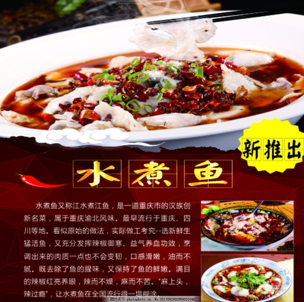 最新煮魚(yú)技巧，鮮美滑嫩魚(yú)湯的烹飪秘籍，回味無(wú)窮！