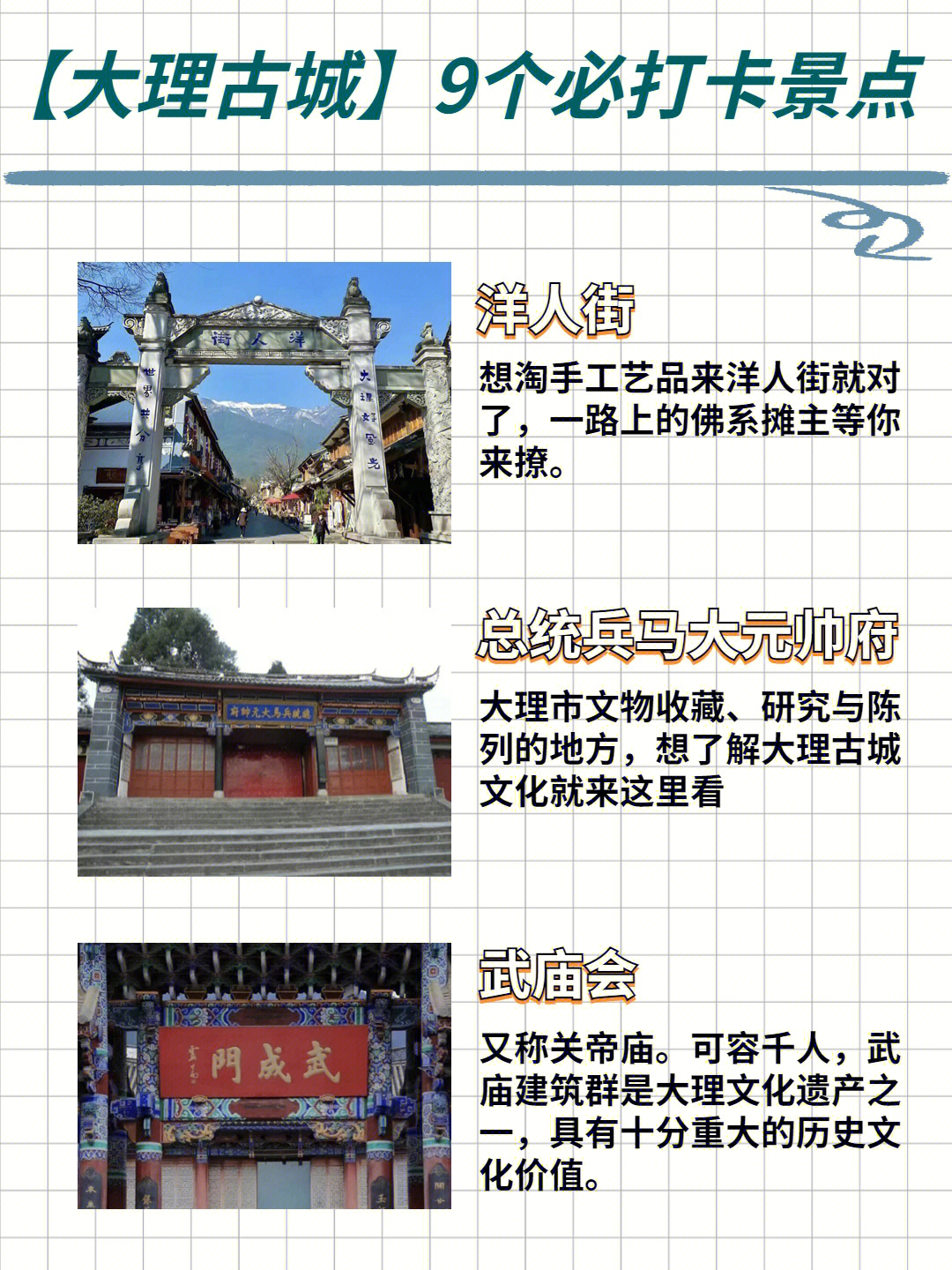 大理古城最新詳細步驟指南，探索古城的全新體驗