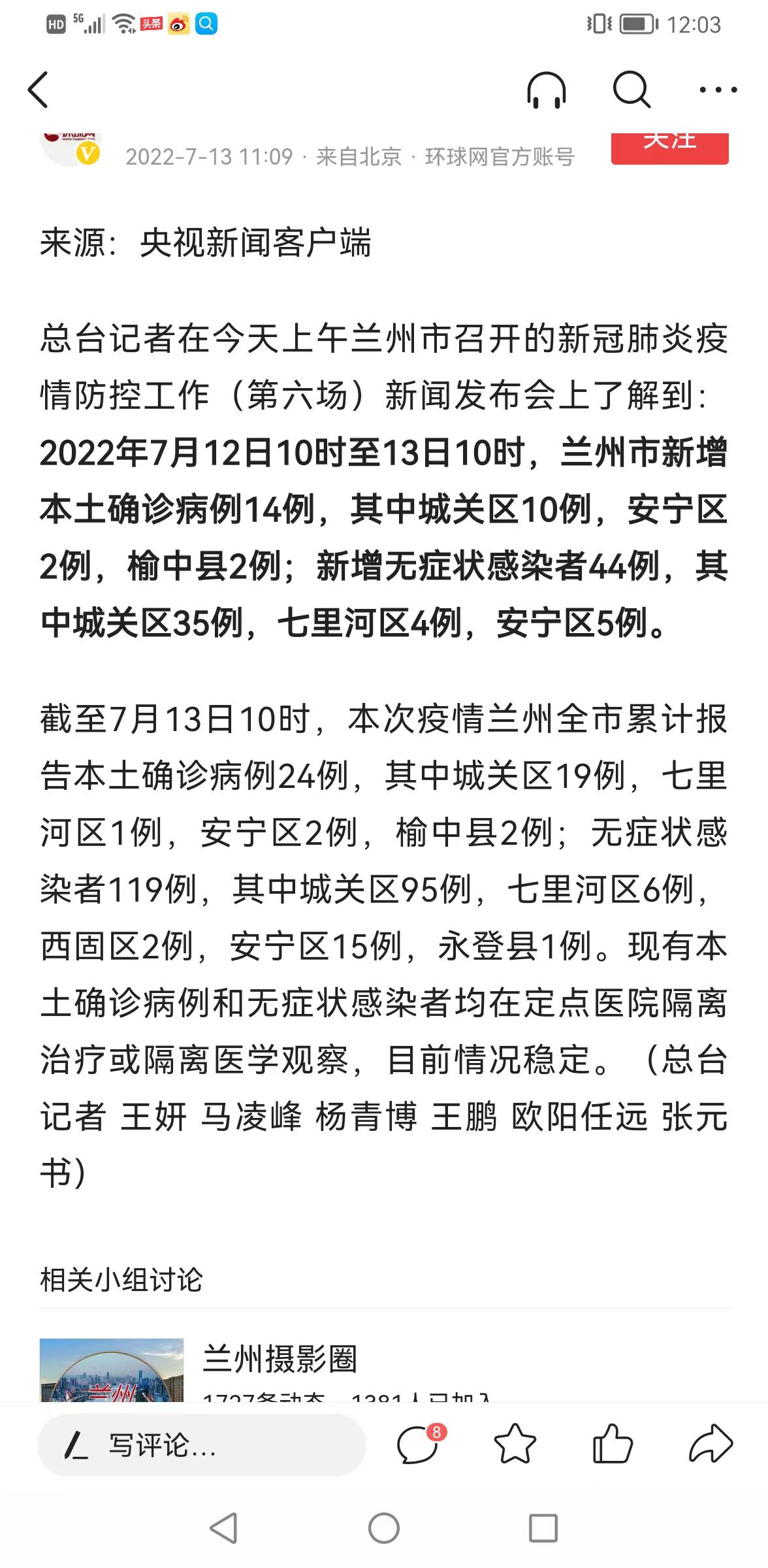 蘭州最新動態(tài)，城市溫情與家的故事展現(xiàn)城市魅力