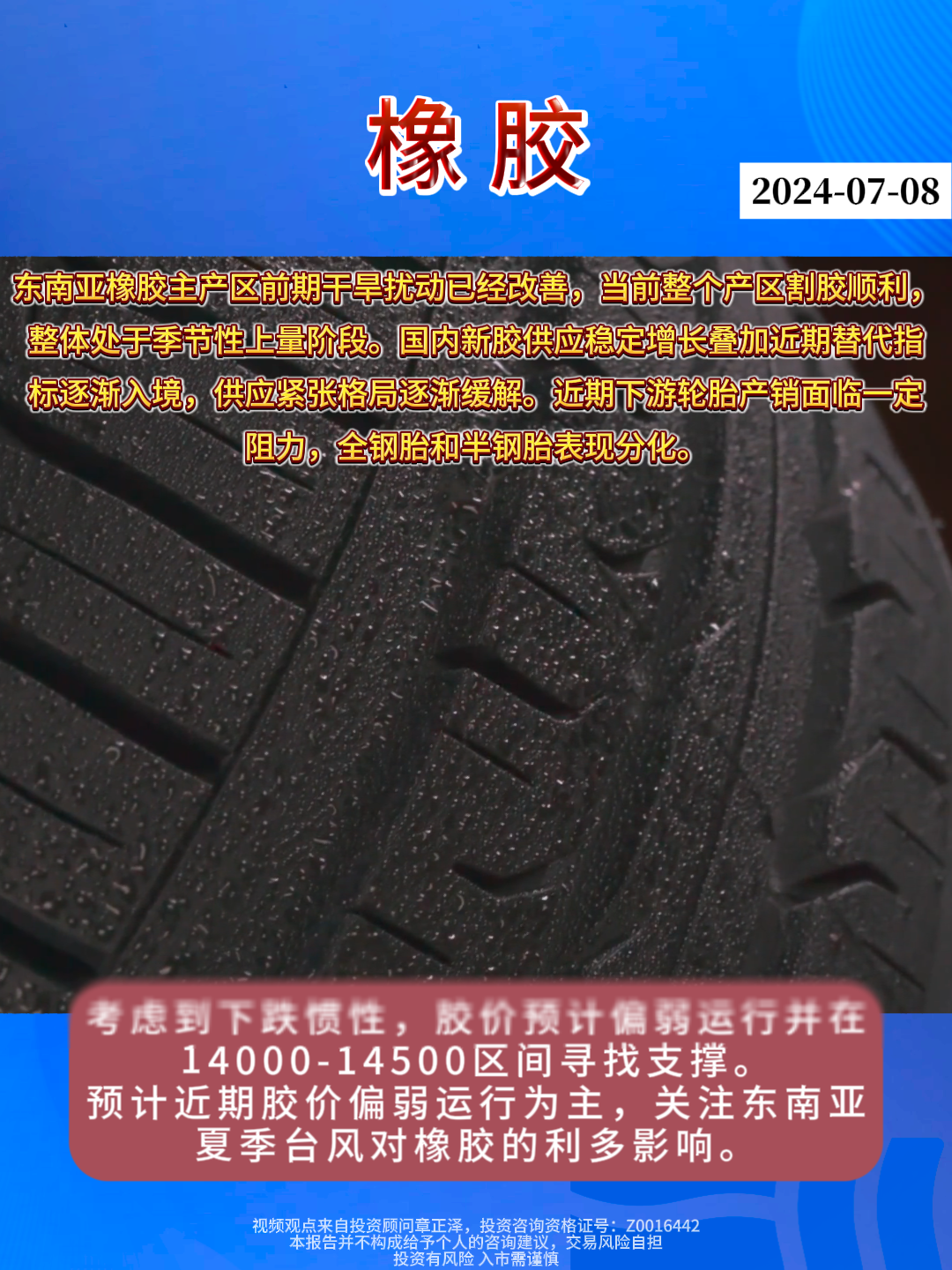 橡膠行業(yè)最新動(dòng)態(tài)與變革，共同的學(xué)習(xí)之旅