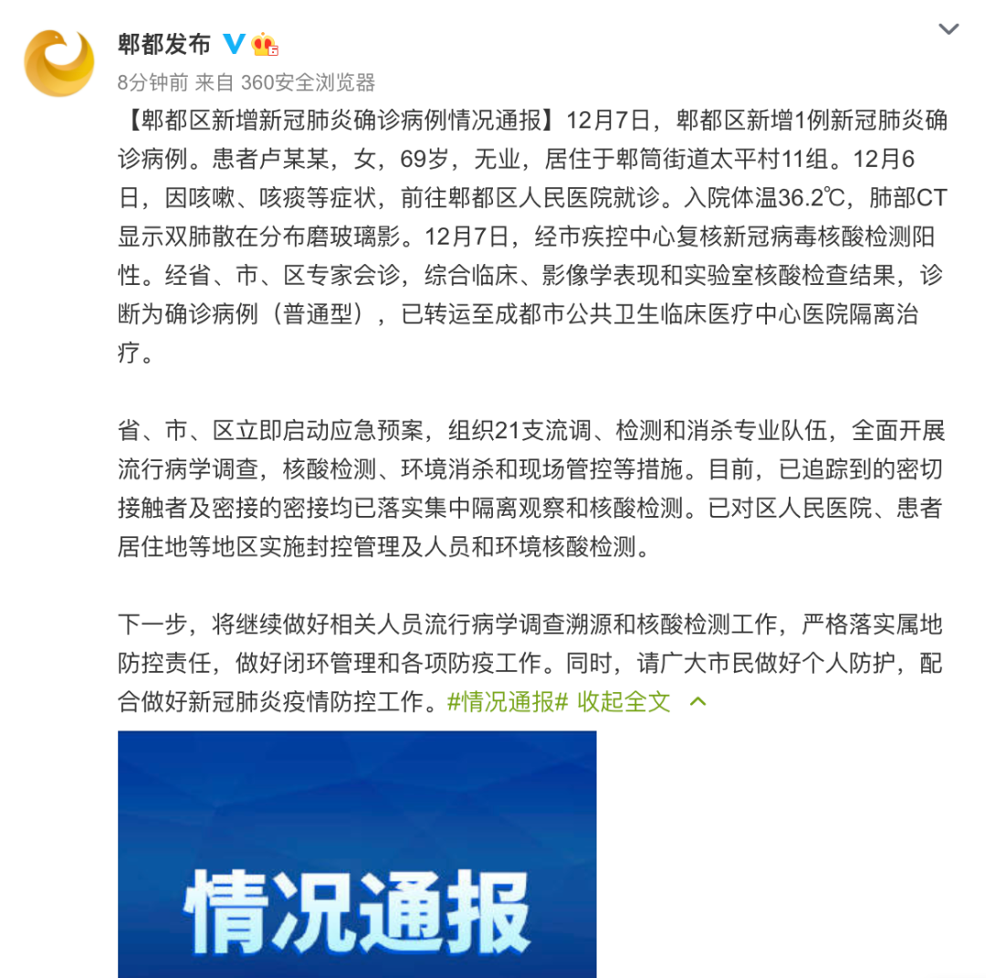 雙流肺炎最新動(dòng)態(tài)，全面消息匯總，你需要知道的一切