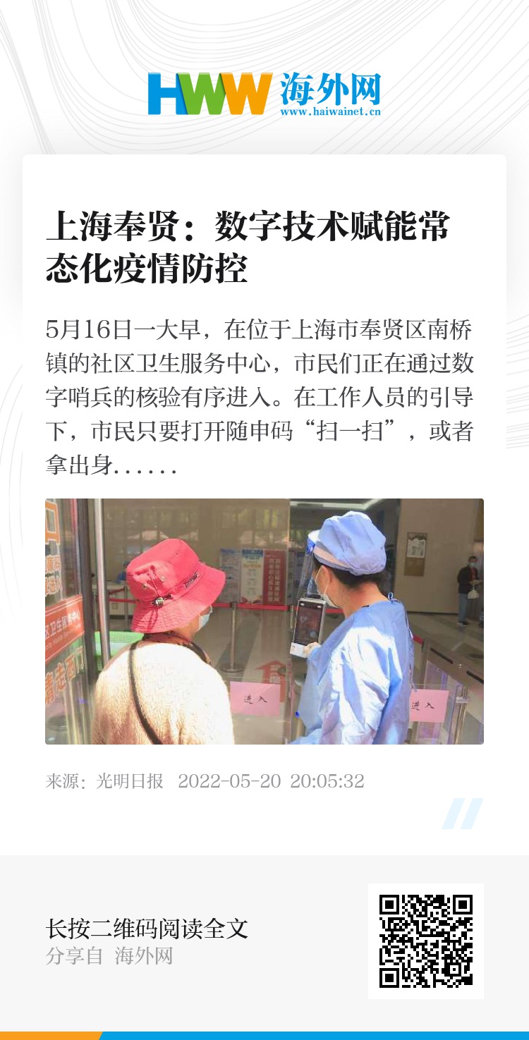 奉賢最新疫情全面解讀與應(yīng)對進(jìn)展報告，策略與最新動態(tài)分析