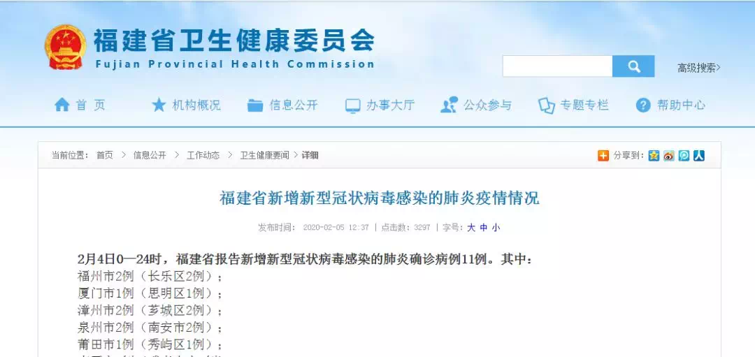 廈門最新確診病例，理解、應(yīng)對(duì)與科普知識(shí)普及