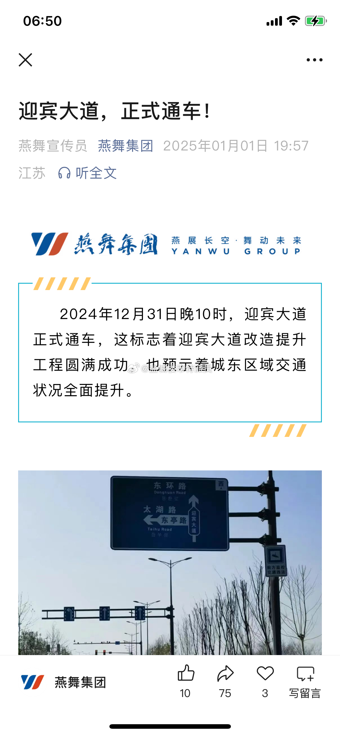 最新通車消息詳解，如何獲取并了解——初學(xué)者與進(jìn)階用戶指南