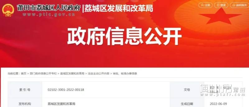 荔城區(qū)最新發(fā)展動(dòng)態(tài)，深度解析影響與展望