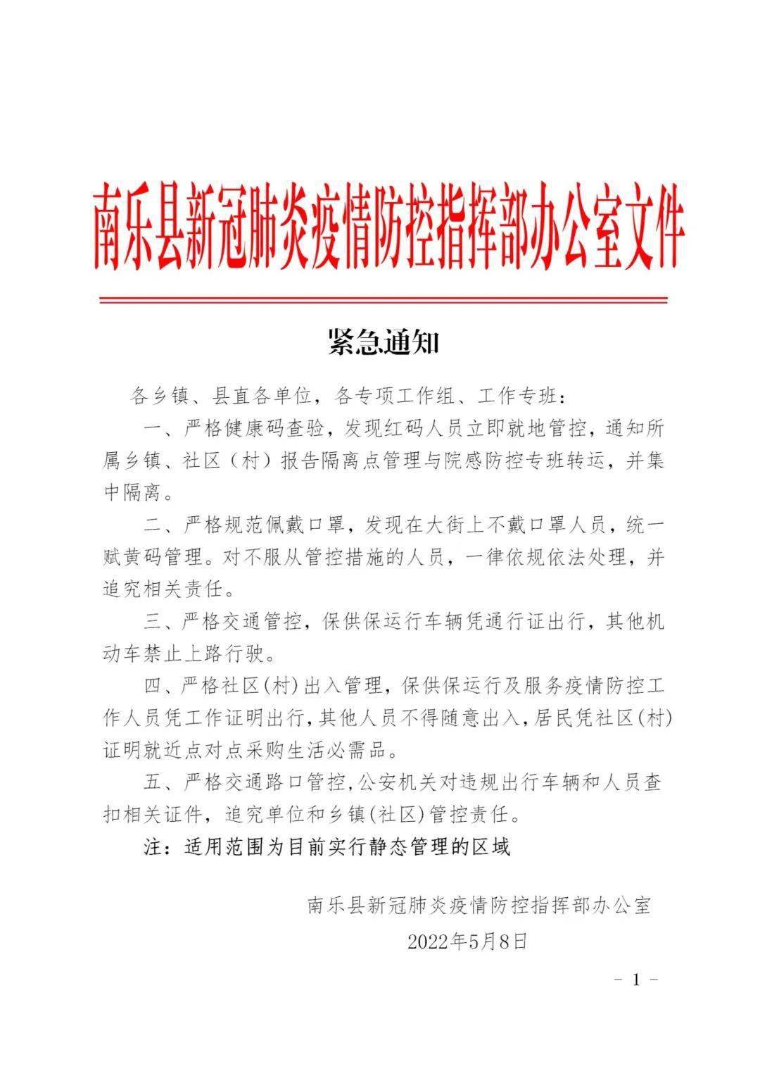 南樂(lè)最新通知，完成任務(wù)與學(xué)習(xí)技能的詳細(xì)步驟指南
