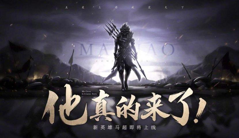 馬超最新玩法步驟指南，掌握最新馬超玩法技巧