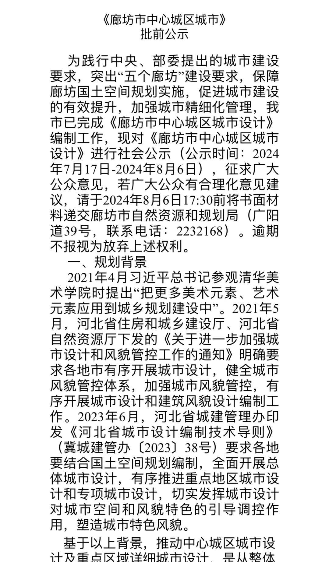 廊坊大城最新指南，完成任務(wù)與學(xué)習(xí)技能的詳細(xì)步驟手冊(cè)