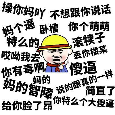 網(wǎng)絡(luò)時代下的暴走罵人，情緒宣泄與爭議現(xiàn)象探究