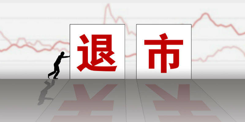 最新退市指標解讀，股市小達人的日常挑戰(zhàn)