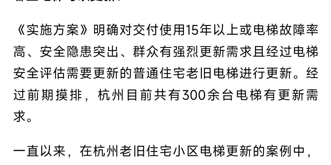 現(xiàn)代垂直交通革新，最新開(kāi)電梯引領(lǐng)時(shí)代風(fēng)潮