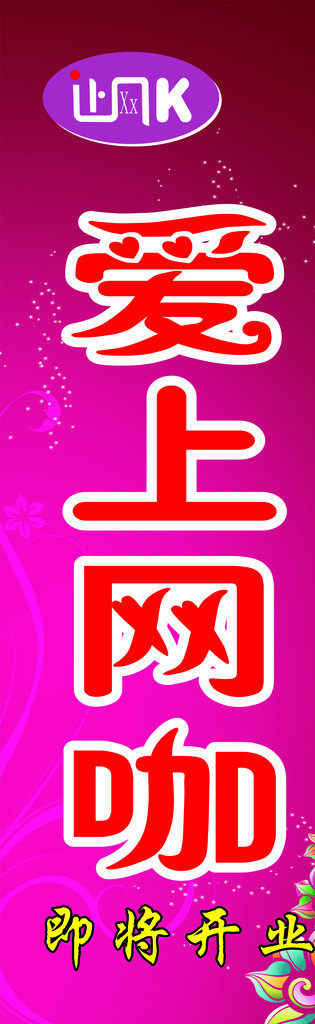 回溯與前瞻互聯(lián)網(wǎng)時(shí)代的寵兒，愛上網(wǎng)的最新趨勢(shì)