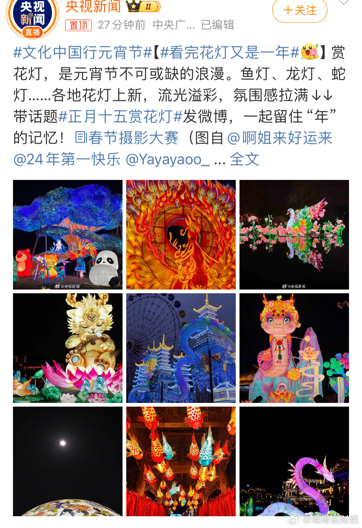 最新花燈盛宴，與自然美景共舞，探尋內(nèi)心平和的浪漫之旅
