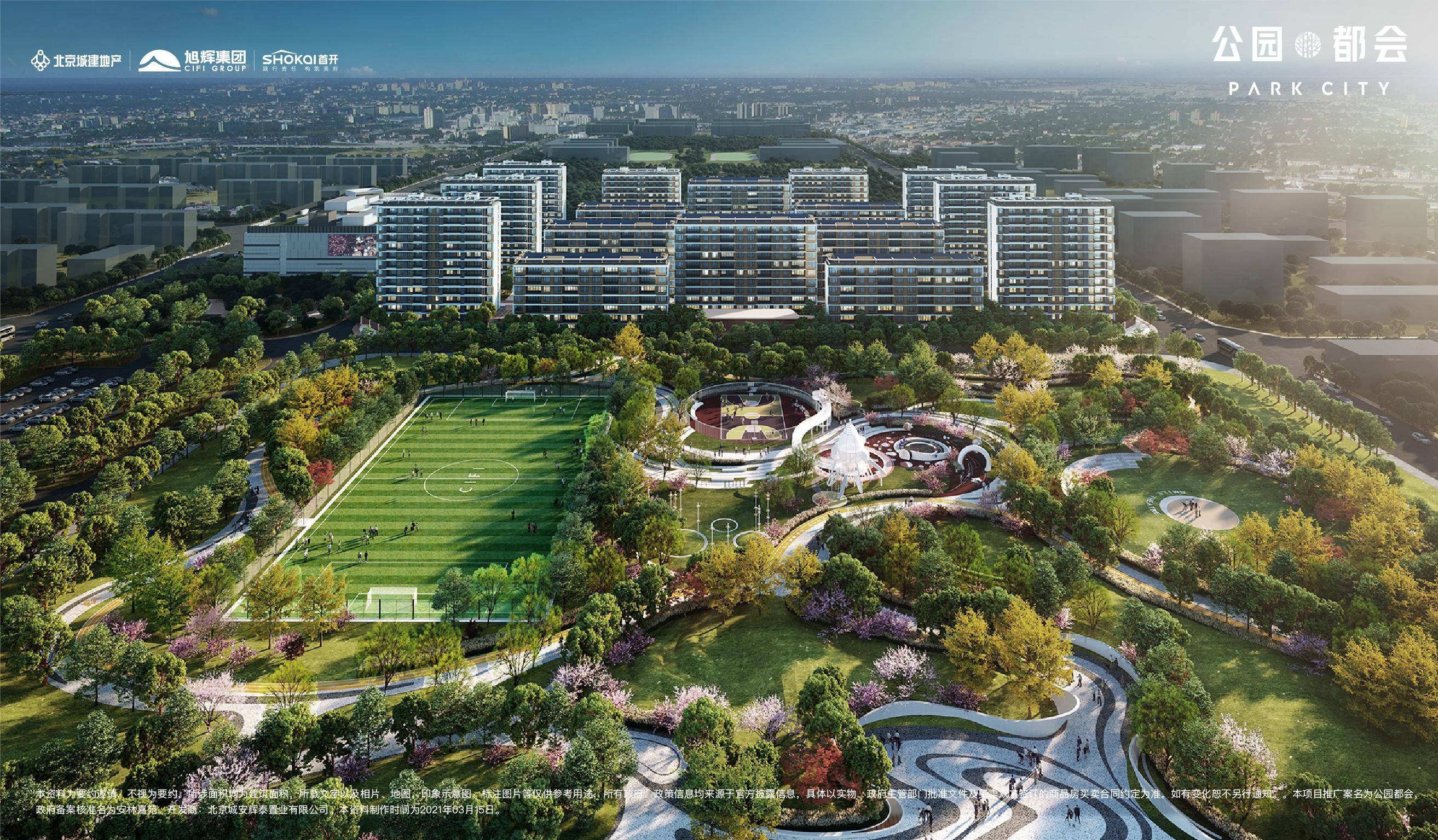 公園都會最新風(fēng)采，友誼綻放與家的溫馨
