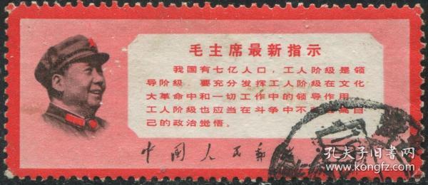 主席最新指示，引領(lǐng)未來的行動(dòng)綱領(lǐng)