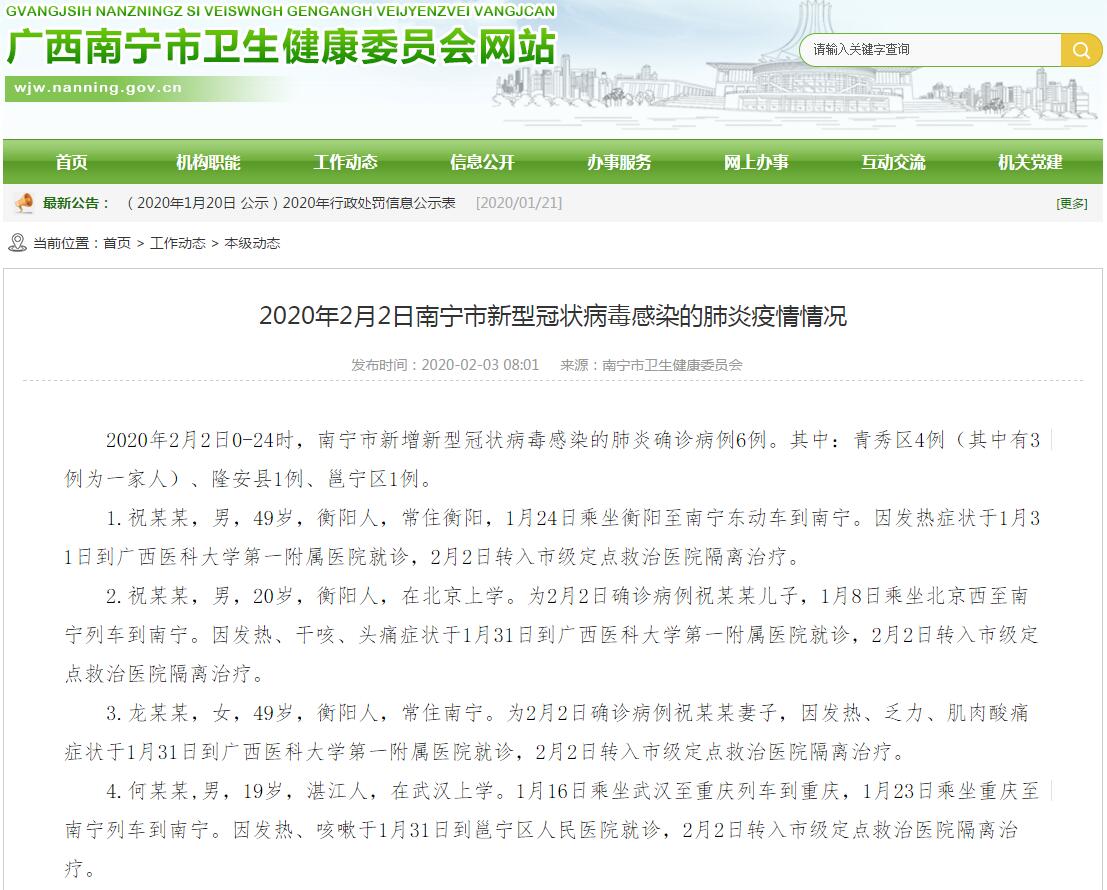衡陽最新病例揭秘，科技重塑健康，前沿體驗引領(lǐng)未來