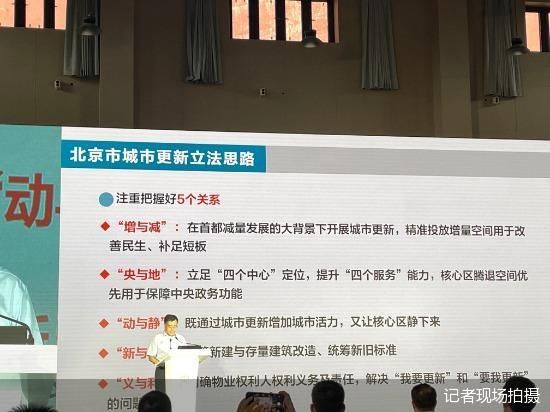北京最新立法，城市變遷中的學(xué)習(xí)與發(fā)展，自信與成就感的源泉