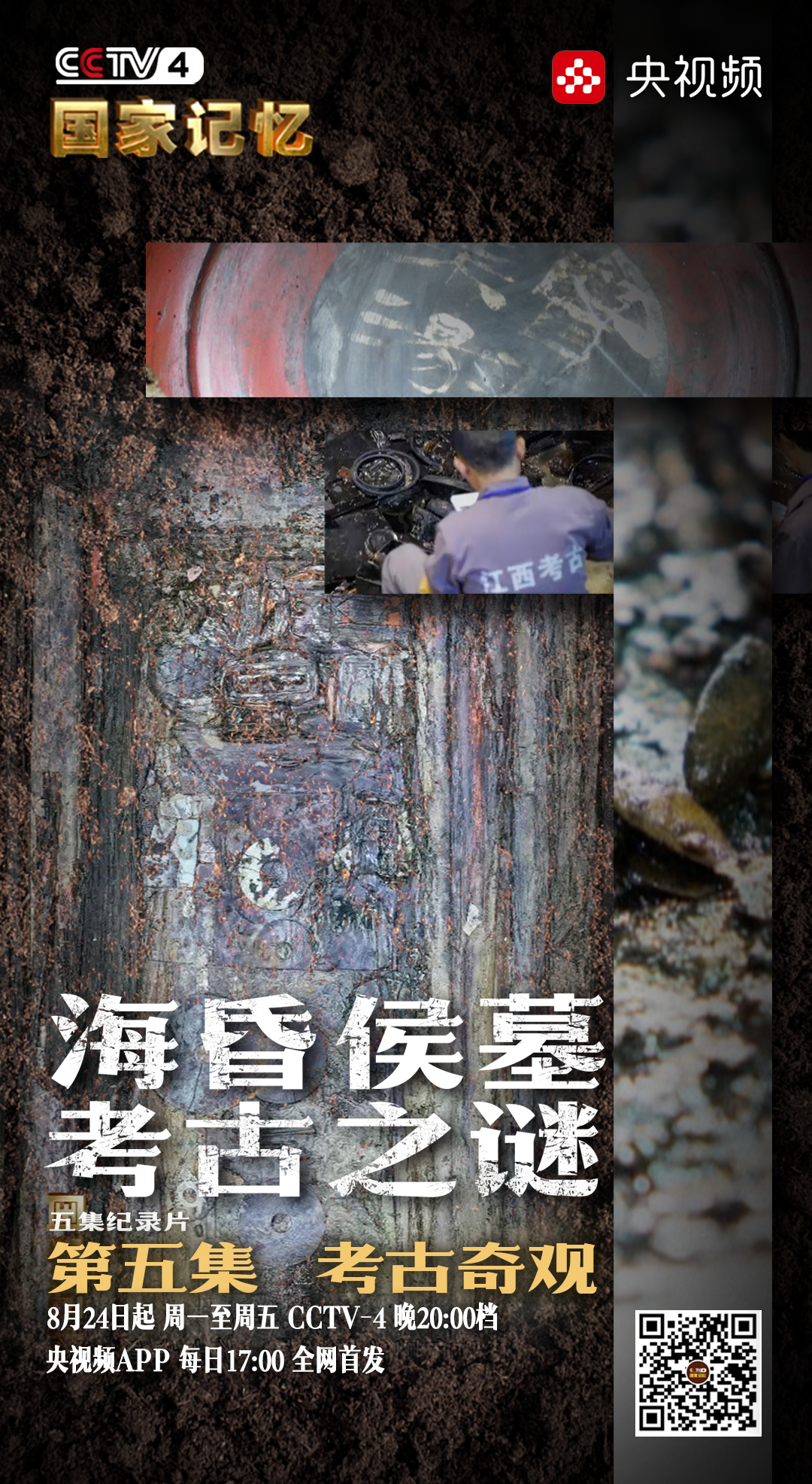 最新考古電視，探尋古文明璀璨光芒的探險(xiǎn)之旅