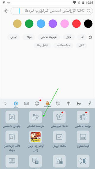 最新維語(yǔ)鍵盤(pán)，革新科技與便捷性的完美融合