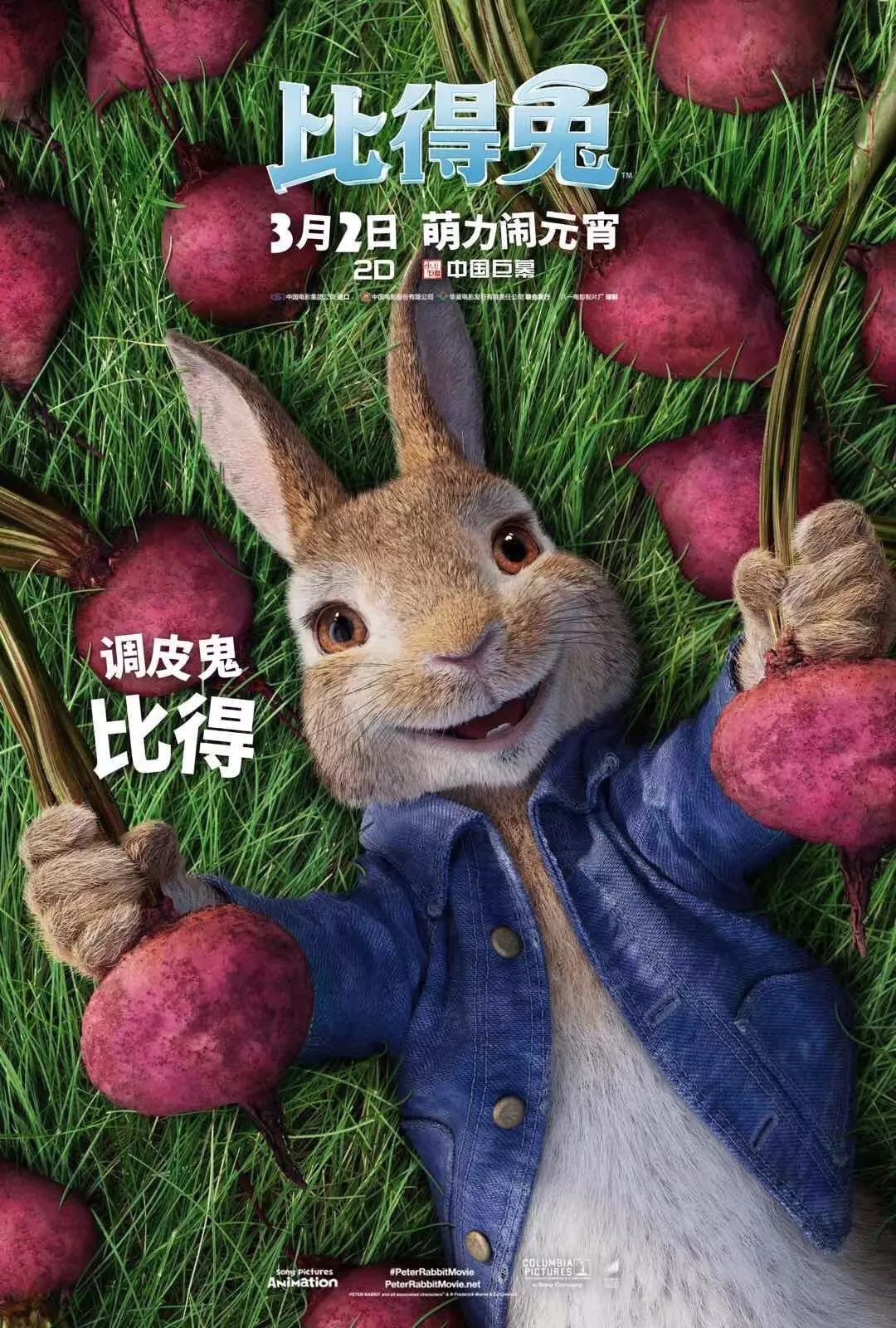比得兔最新系列，小巷寶藏小店的驚喜探索