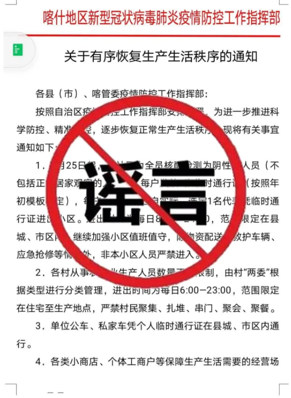 最新喀什通知，時代的脈搏與地方進步同步前行
