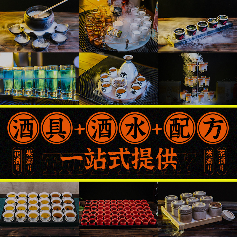 最新斗酒盛宴，勵(lì)志人生雞尾酒會(huì)啟幕