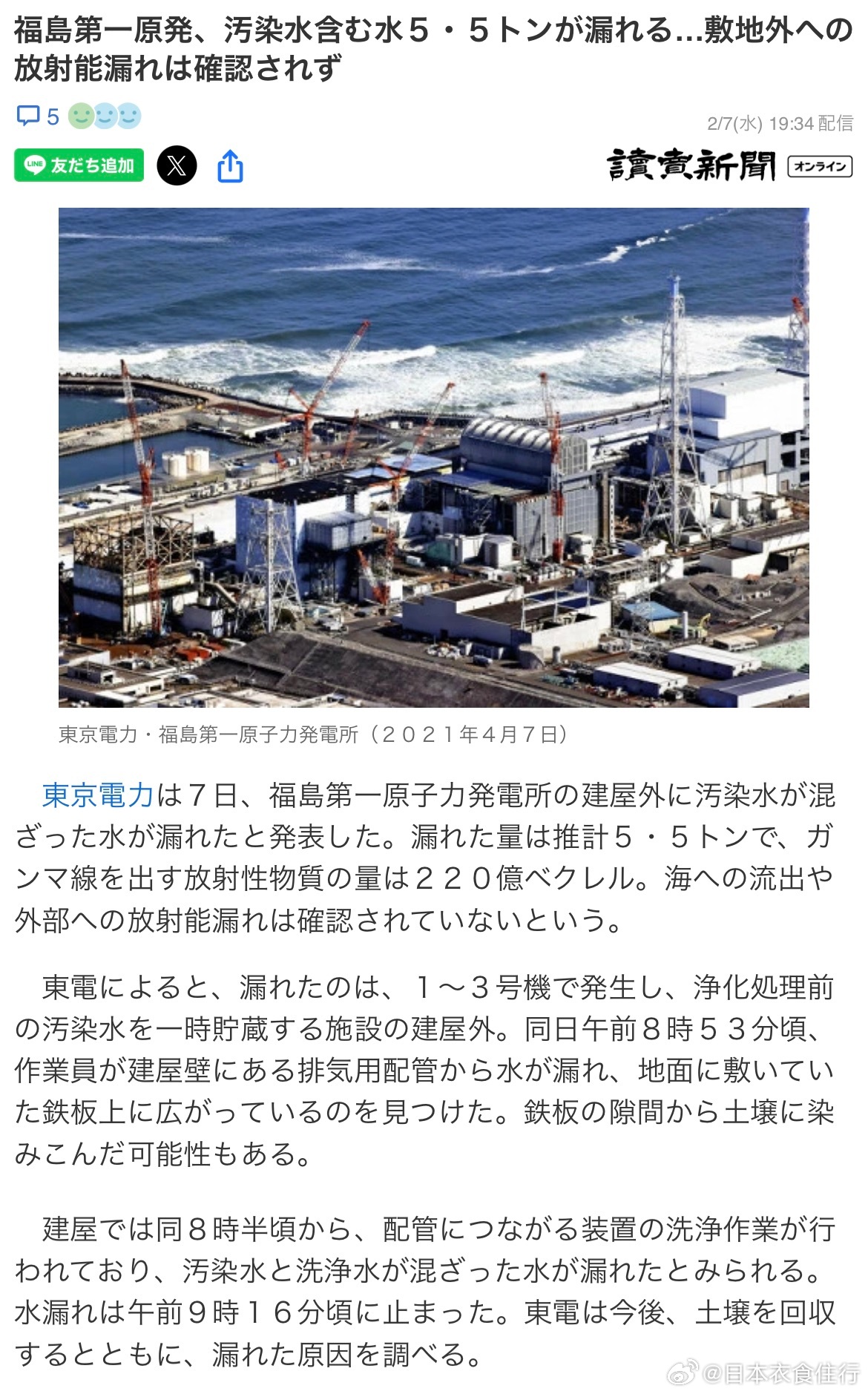 最新核泄露事件應對指南，保障安全，如何應對核泄漏挑戰(zhàn)