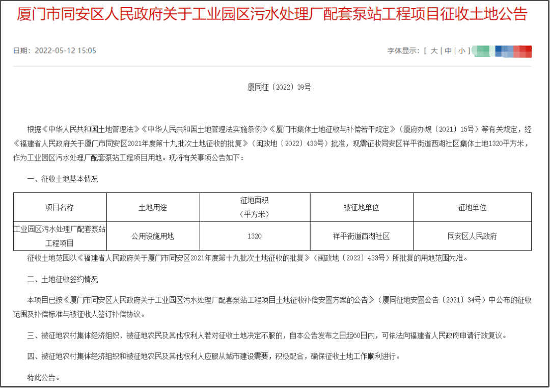 同安最新動態(tài)，時代脈搏下的蓬勃發(fā)展盛況