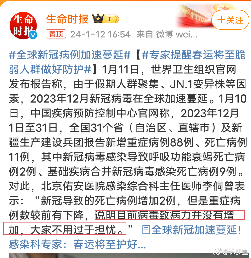 揭秘最新資訊病毒，背景、重大事件及其影響