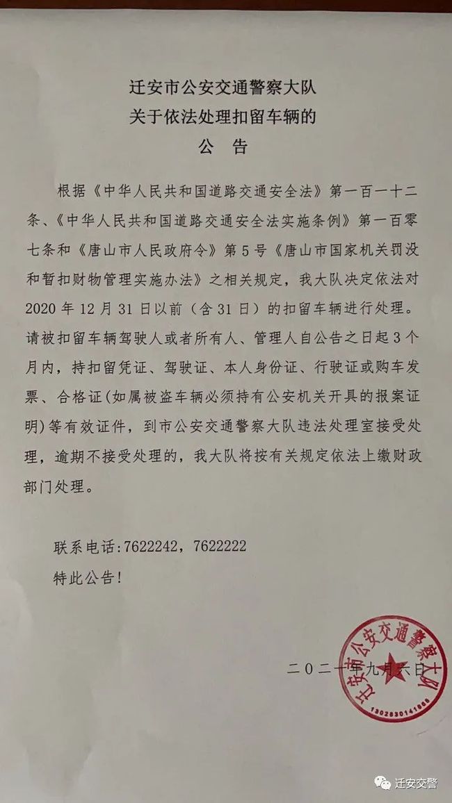 遷安最新通知，開啟自然之旅，探尋內(nèi)心寧?kù)o與平和