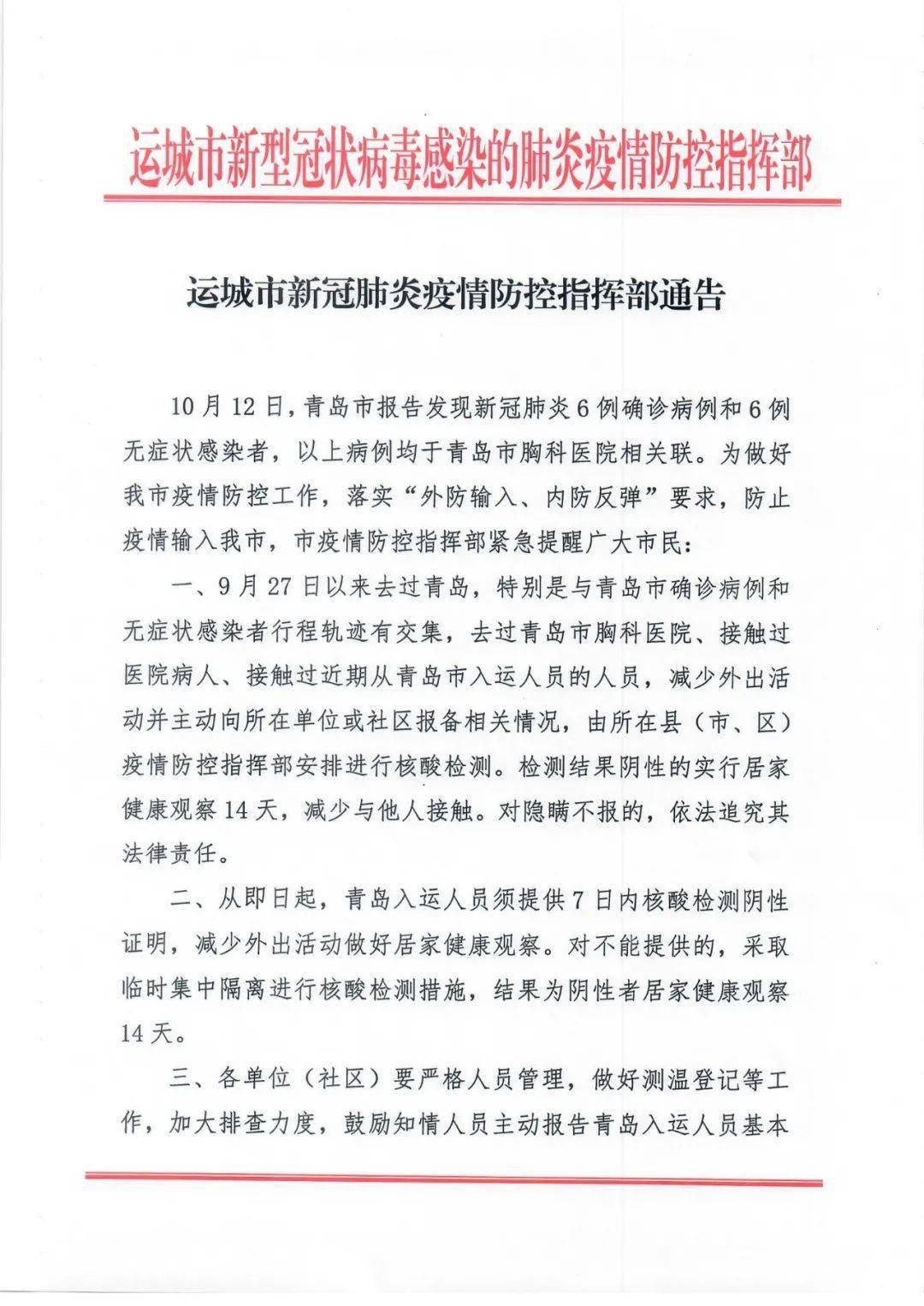 最新肺炎通告，多方觀點(diǎn)與個(gè)人立場(chǎng)的交織闡述