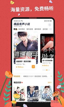翱翔天際的守護者，最新空管小說連載