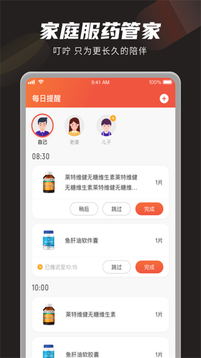 最新叮嚀軟件，科技生活的貼心助手