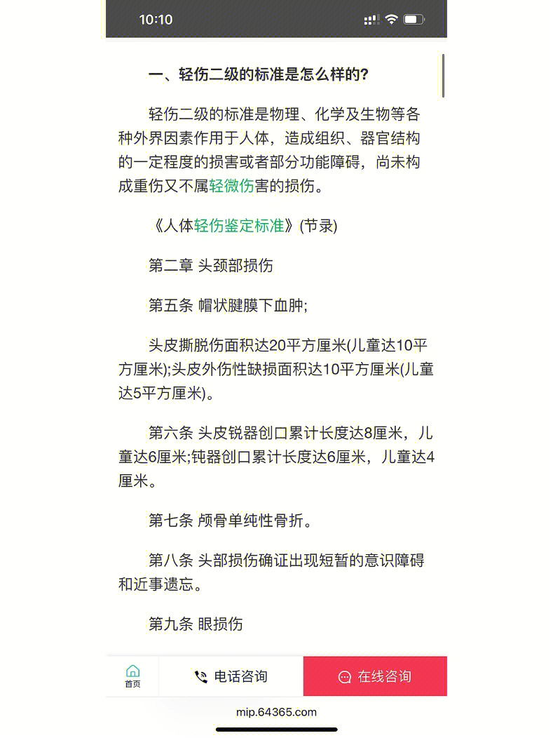 友情與陪伴的溫馨日常，最新輕傷二體驗報告