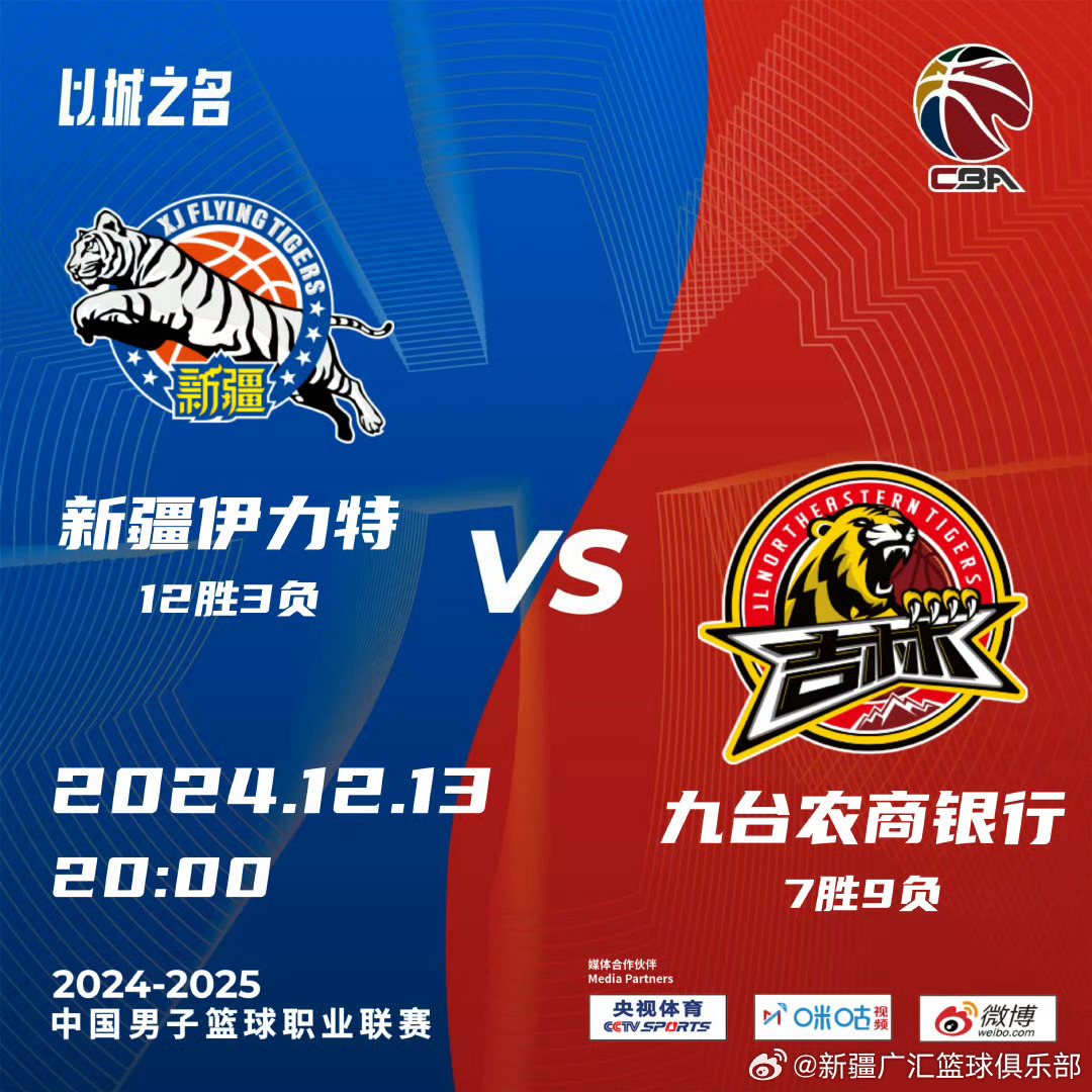 吉林最新比賽，小城運動狂歡與家的溫馨時刻