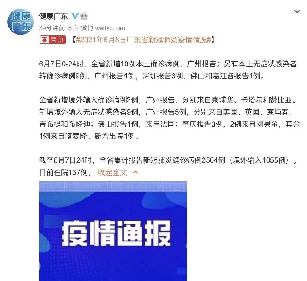 番禺最新病例及其探討，疫情動態(tài)與應(yīng)對策略分析
