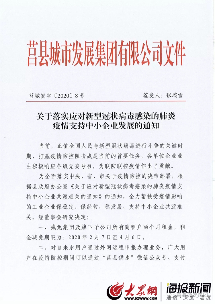 莒縣疫情最新動態(tài)，變化中的力量與學(xué)習(xí)帶來的自信與成就感