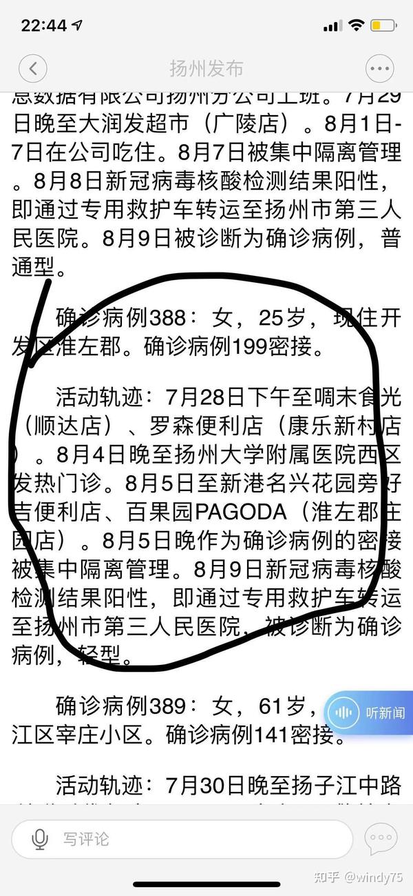 揚州最新肺炎動態(tài)，全面解讀與關(guān)注焦點