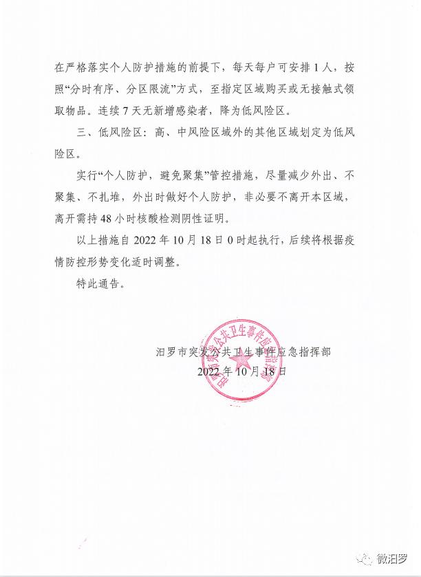 汨羅疫情最新動態(tài)，變化中的力量與學(xué)習(xí)帶來的自信與成就感