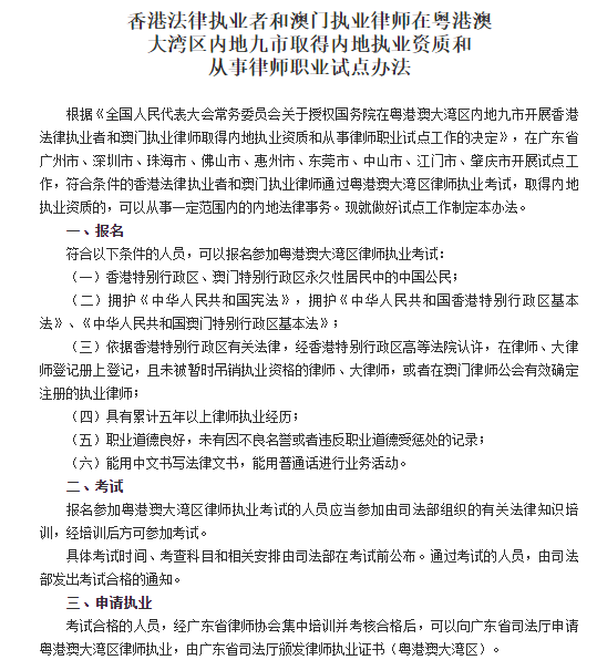 新時代法律行業(yè)的全新面貌，律師執(zhí)業(yè)最新動態(tài)探索