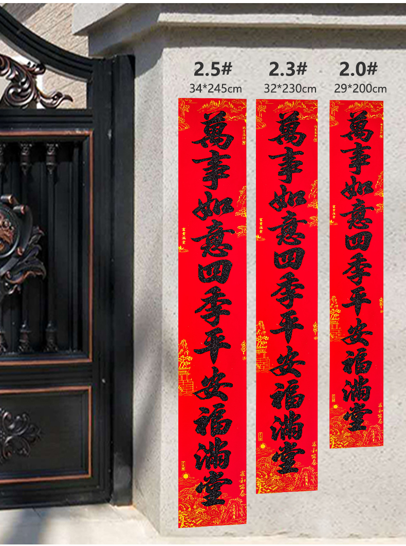 家用最新對(duì)聯(lián)，科技融合生活，智能對(duì)聯(lián)迎新福，喜迎佳節(jié)