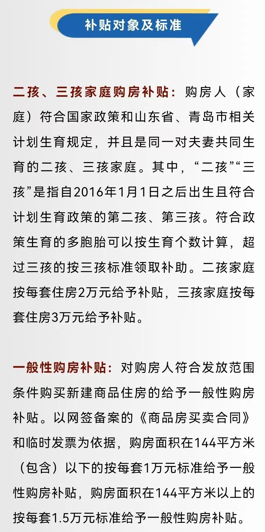 青島最新補(bǔ)貼，特別的禮物與友情的溫暖傳遞溫暖力量