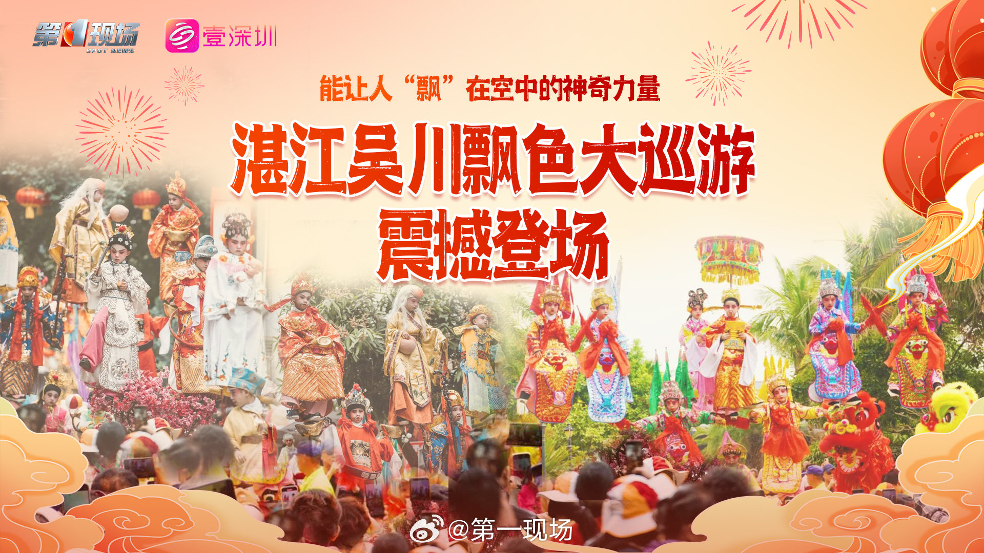 最新巡游表演，高科技產(chǎn)品展現(xiàn)科技與生活的完美融合