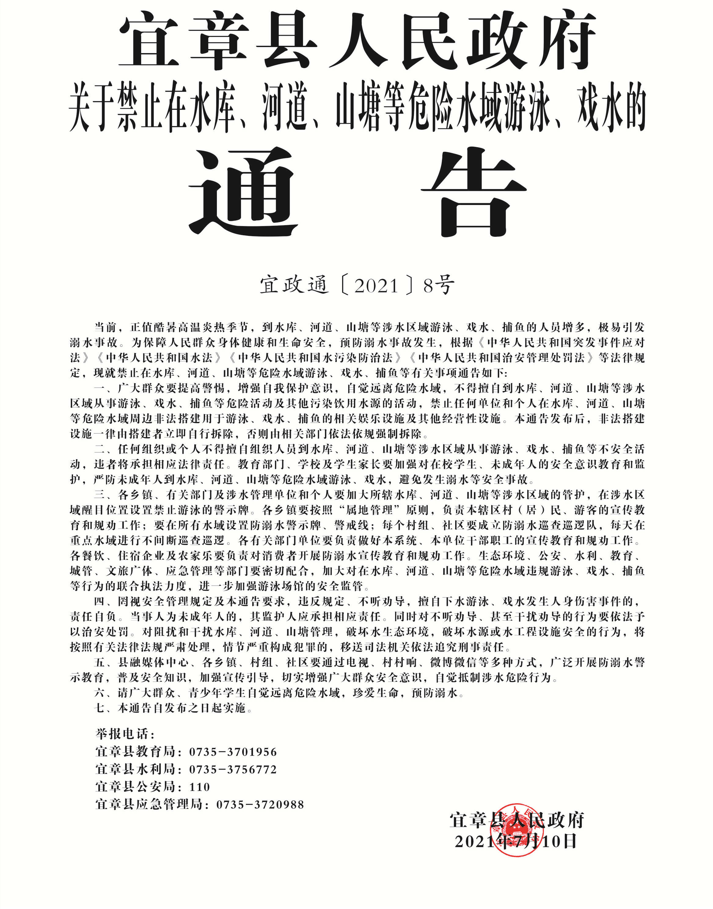 宜章最新疫情，時代的印記與抗?fàn)帤v程