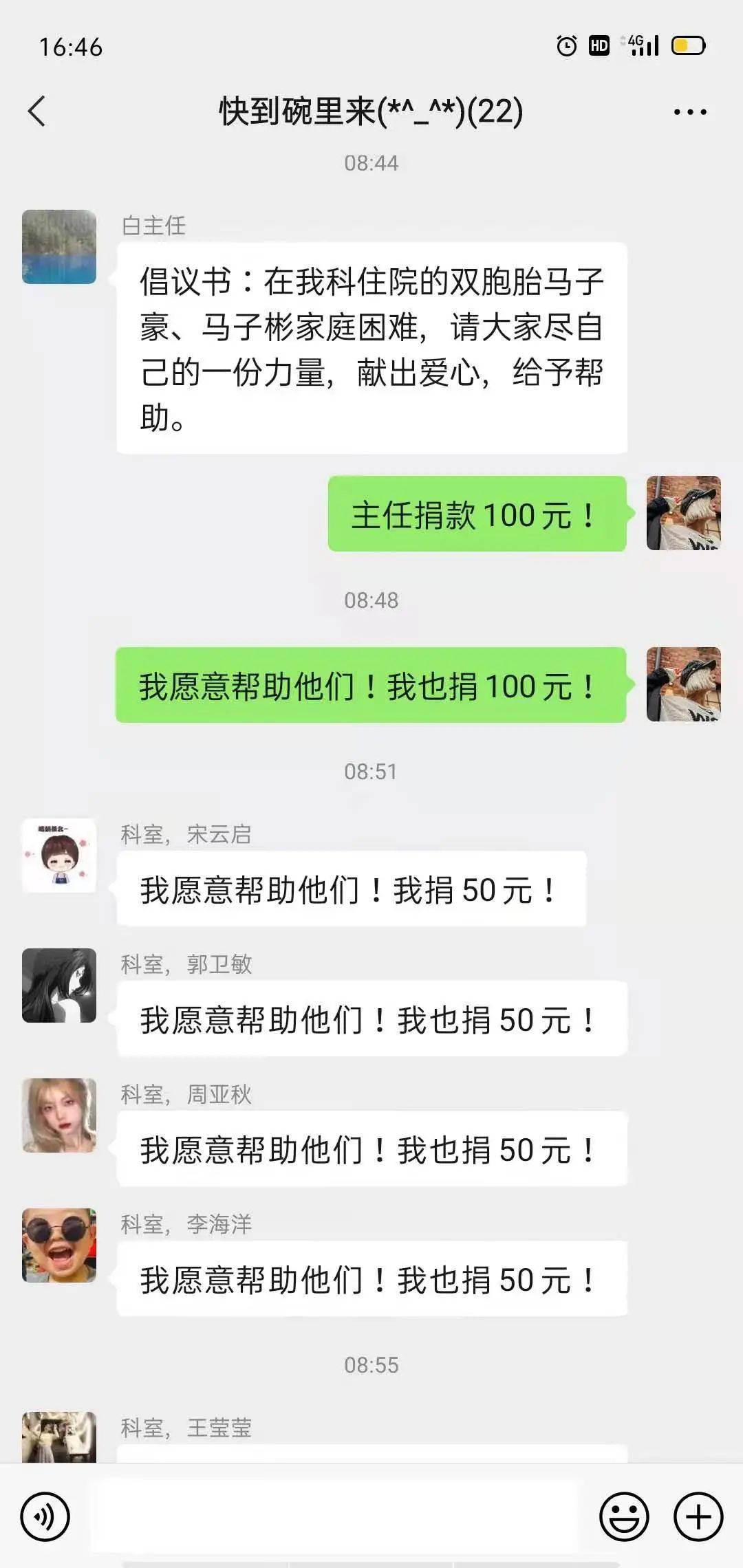 最新上蔡捐款，匯聚愛心力量，點亮希望之光