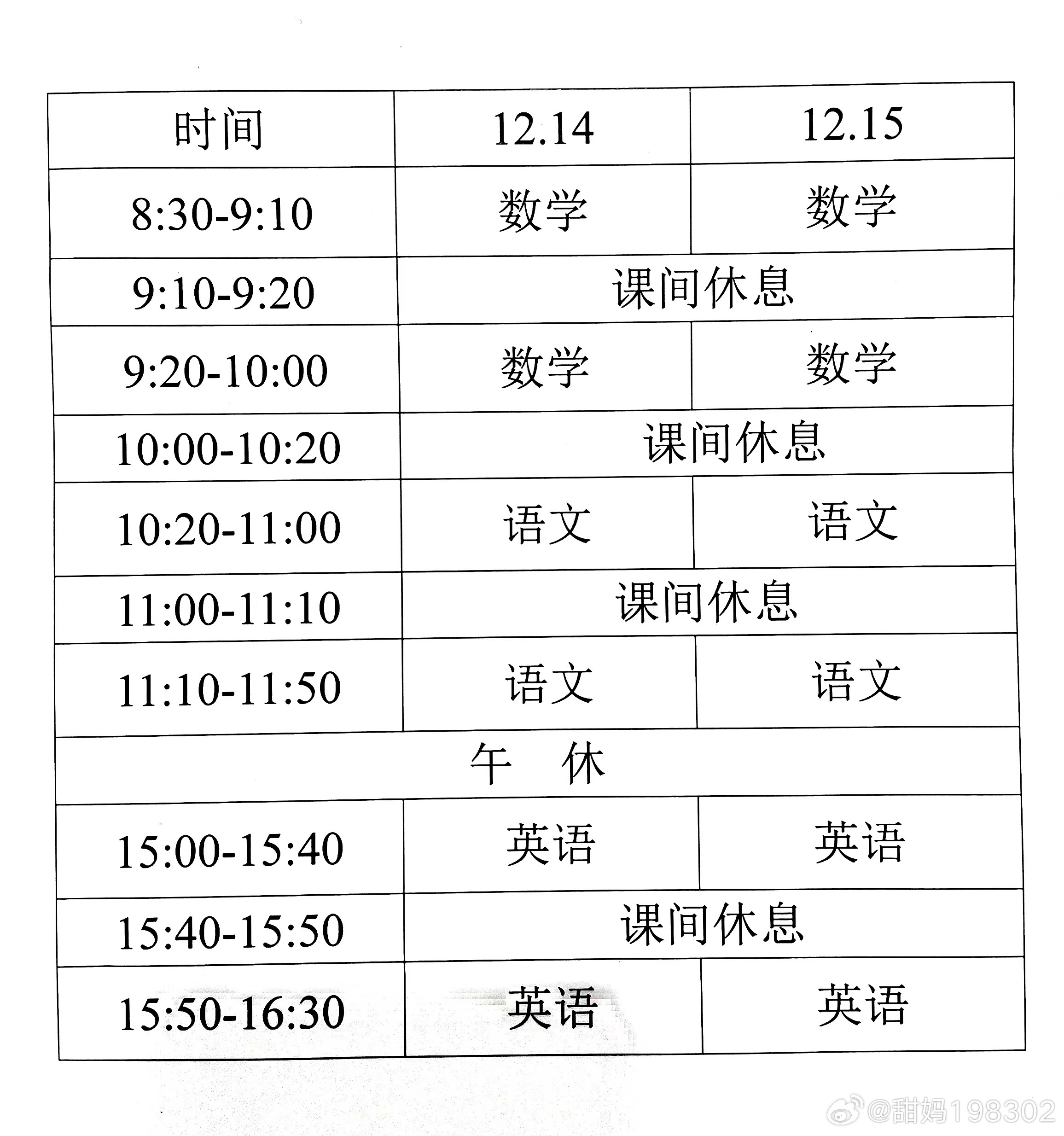 探索數(shù)字教育變革之路，最新上網(wǎng)課時(shí)的啟示