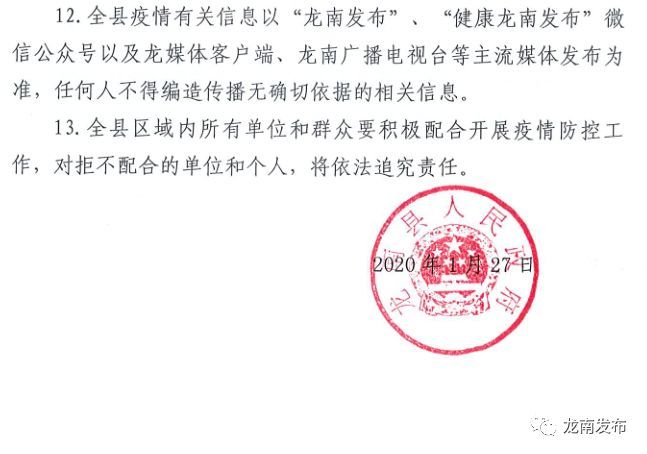 尋甸最新通告發(fā)布，關(guān)于重要信息的更新