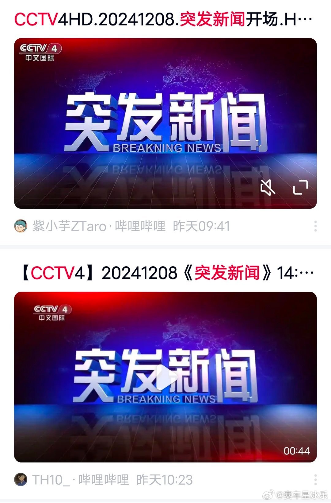 突發(fā)新聞熱點(diǎn)速遞，聚焦時事熱點(diǎn)，傳遞最新動態(tài)