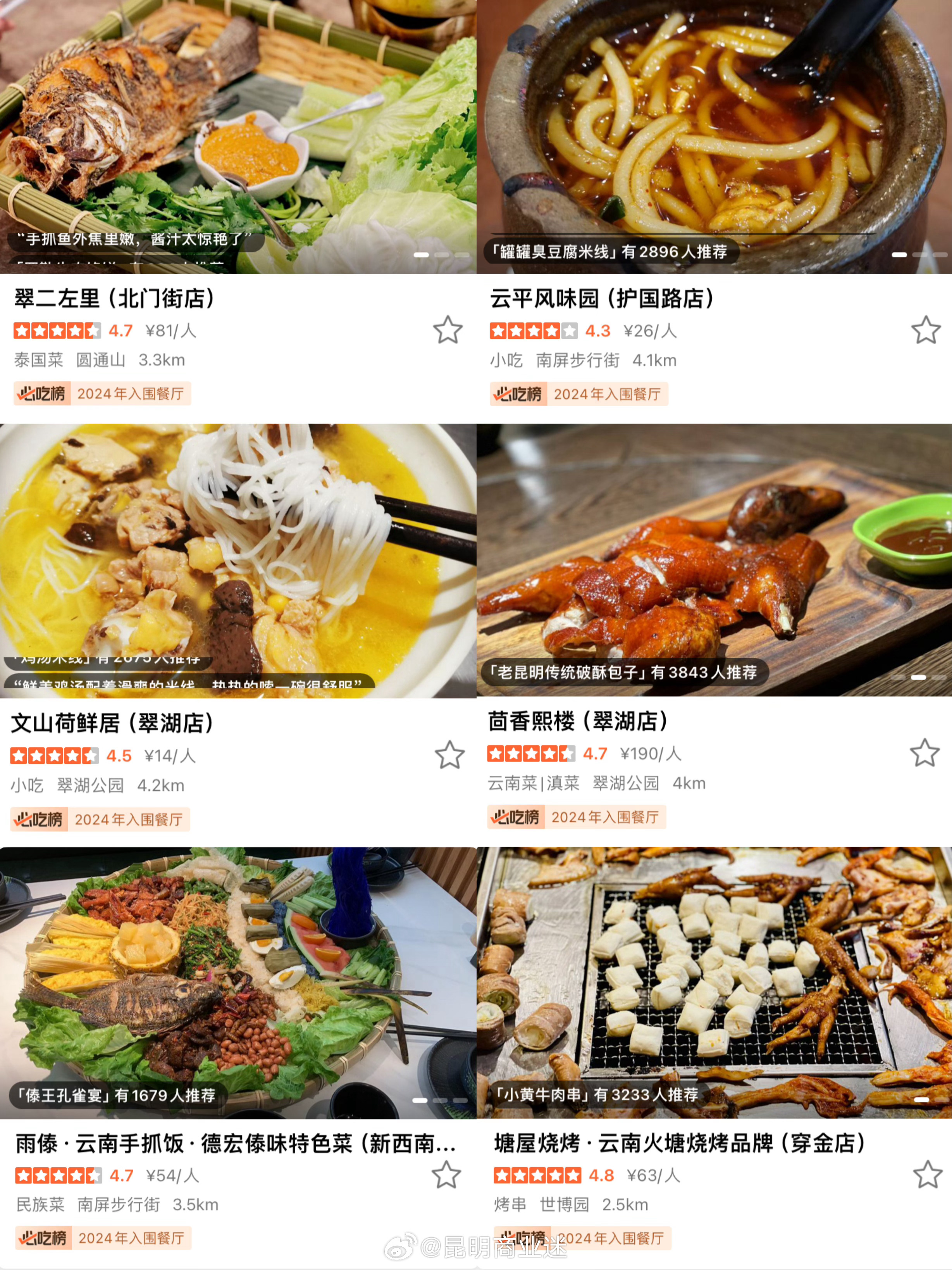 昆明餐飲革新，科技引領(lǐng)味蕾盛宴，開(kāi)啟未來(lái)美食之旅