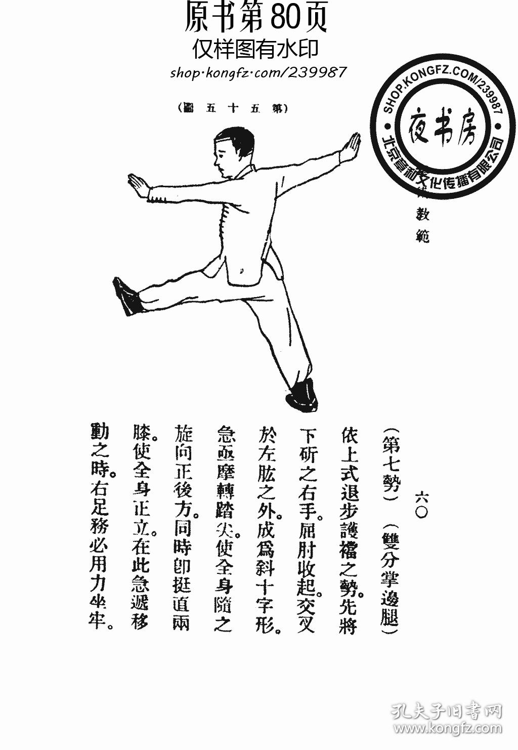 最新拳法，潮流與實力的完美交融